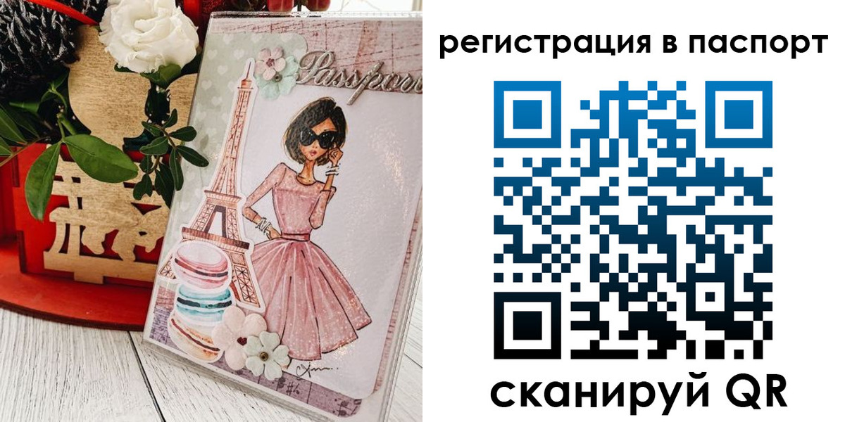 временная регистрация гарантия в Марий Эл
