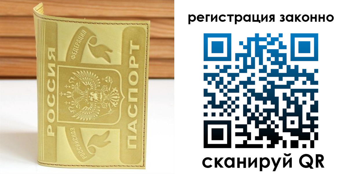 временная регистрация недорого в Марий Эл