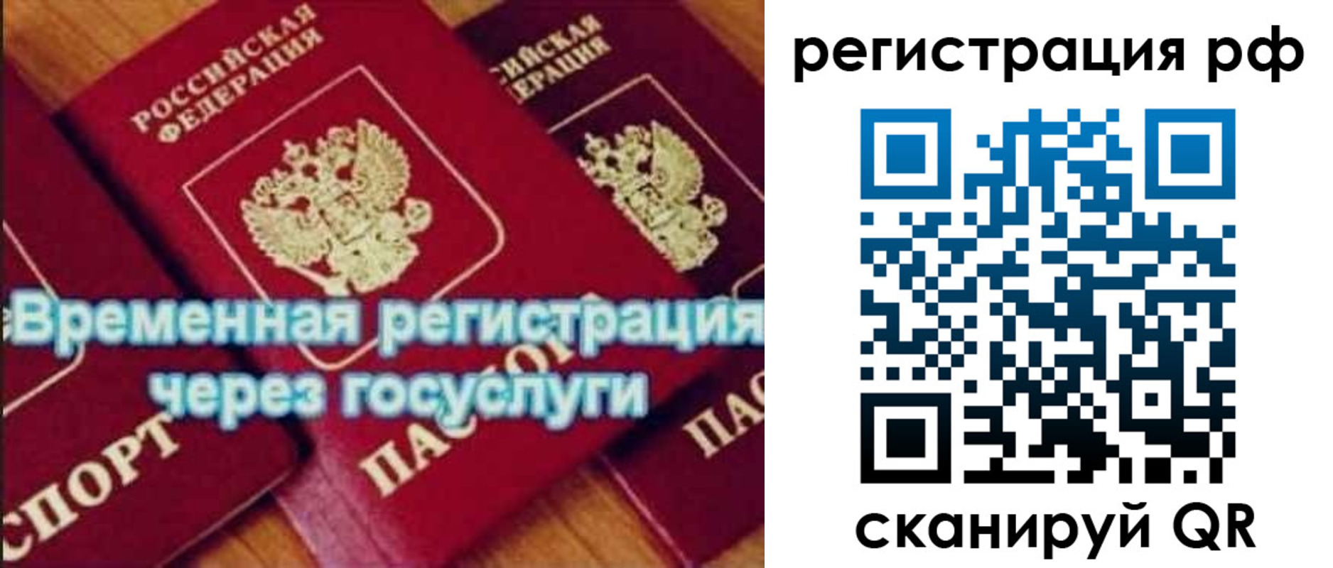 прописка иностранных граждан в Марий Эл