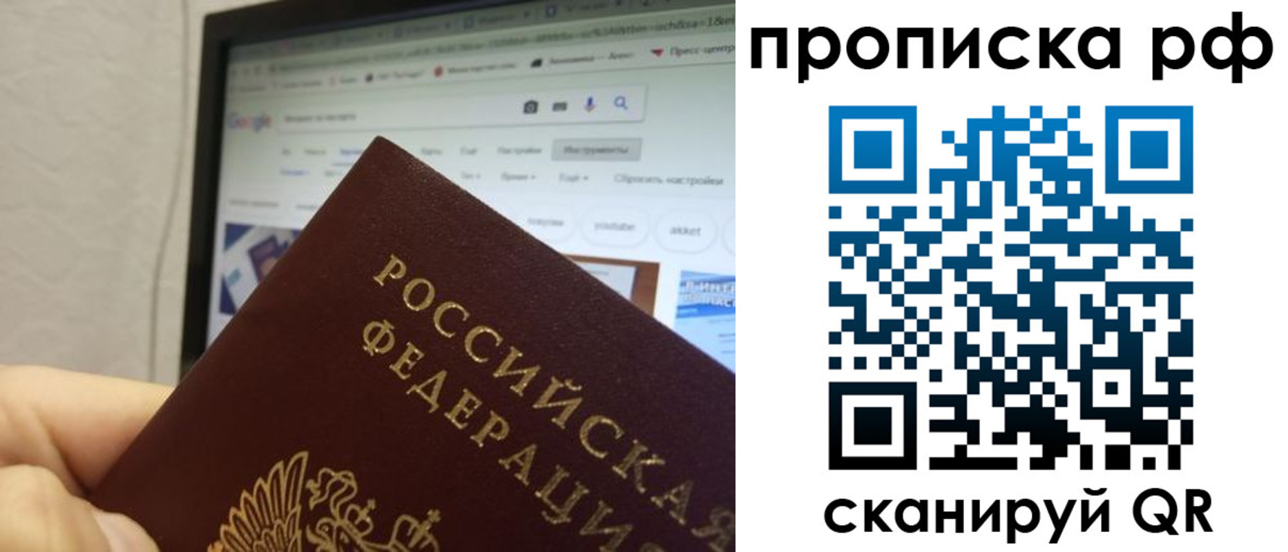 прописка паспорт в Марий Эл