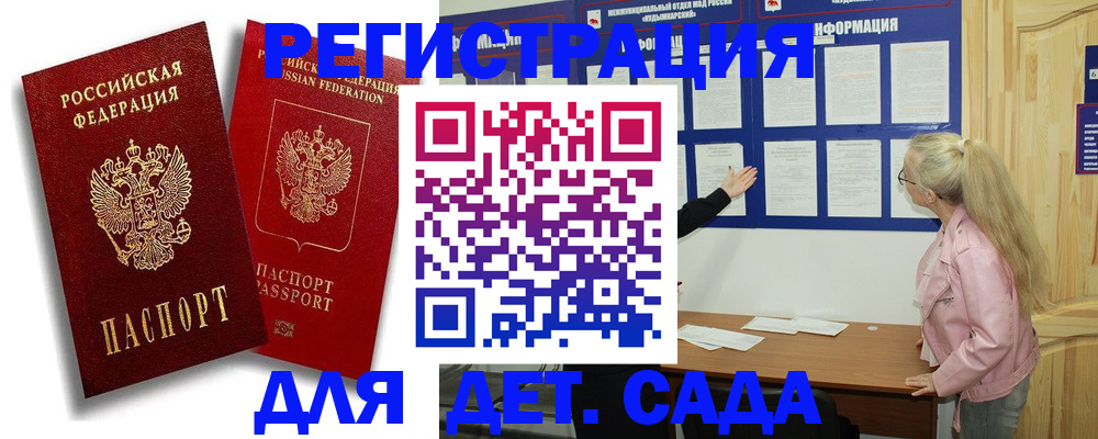 временная регистрация в квартире в Марий Эл