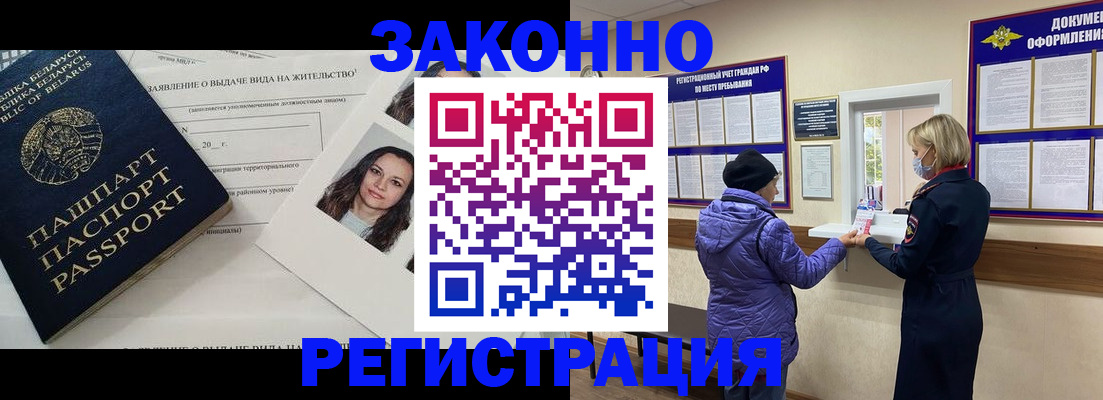 временная регистрация купить в Марий Эл