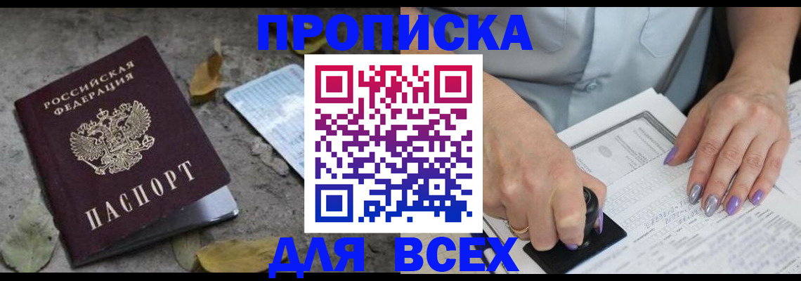 временная регистрация в квартире в Марий Эл