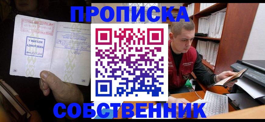 временная регистрация для всех в Марий Эл