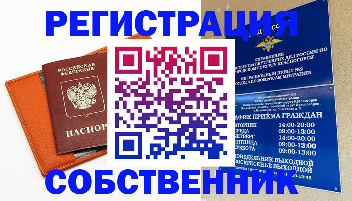 временная регистрация 2025 в Марий Эл