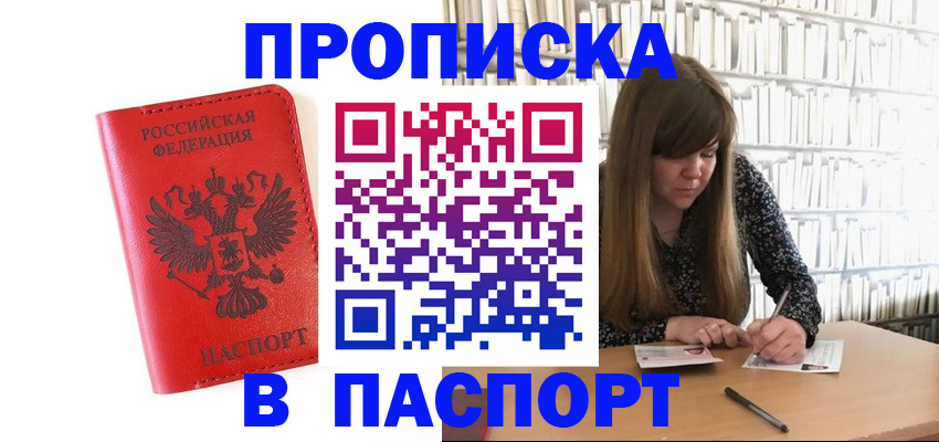 временная регистрация недорого в Марий Эл