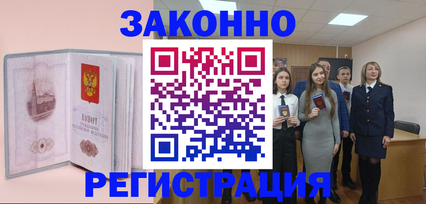 прописка для кредита в Марий Эл