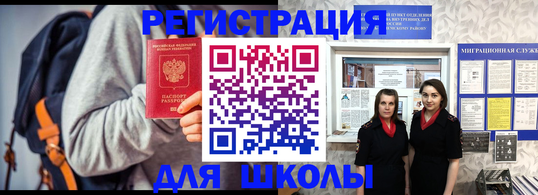 миграционный учет в Марий Эл