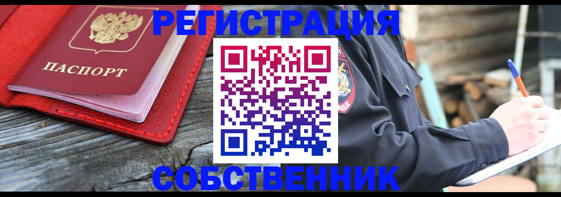 временная регистрация законно в Марий Эл