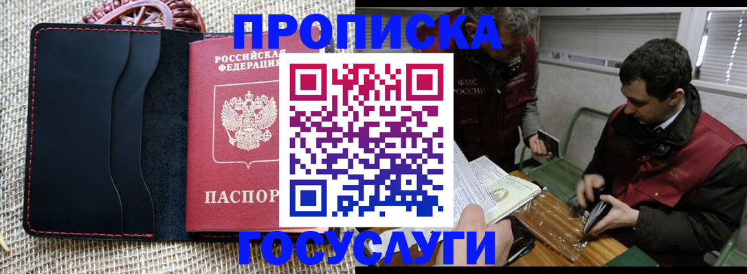 прописка для кредита в Марий Эл