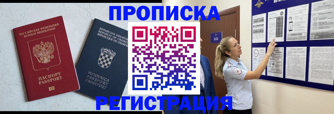временная регистрация в Марий Эл